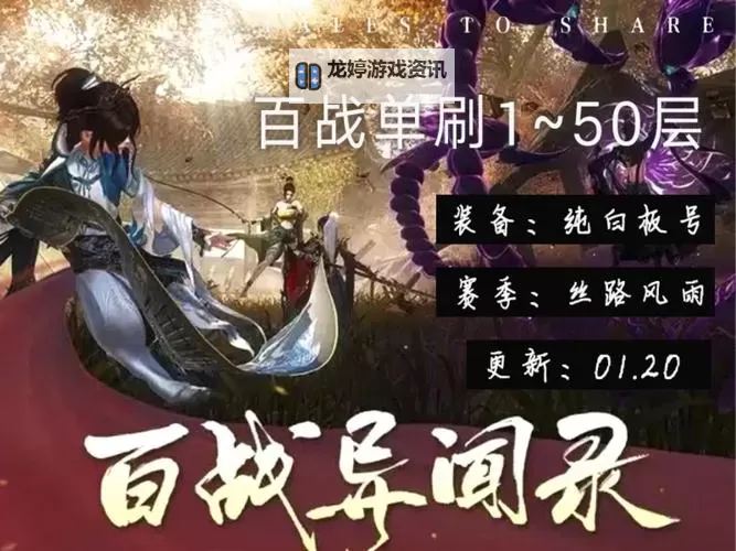 百战封神挂机软件&双开软件推荐  轻松搞定百战封神双开和挂机图2