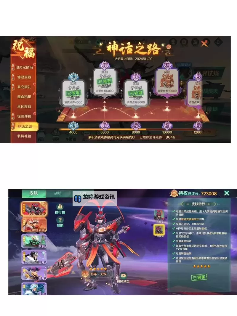 新仙魔九界官网地址是多少 新仙魔九界官方网站入口链接图1