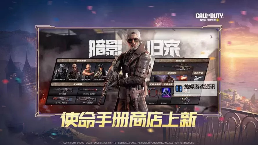 《使命召唤手游》手册积分送不停，累登改模史诗M4免费领图1