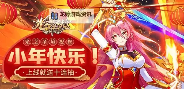 光之圣境放置次元挂机软件&双开软件推荐  轻松搞定光之圣境放置次元双开和挂机图1