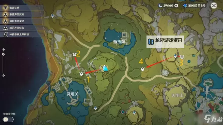 《原神》盗宝团刷新点位一览图2