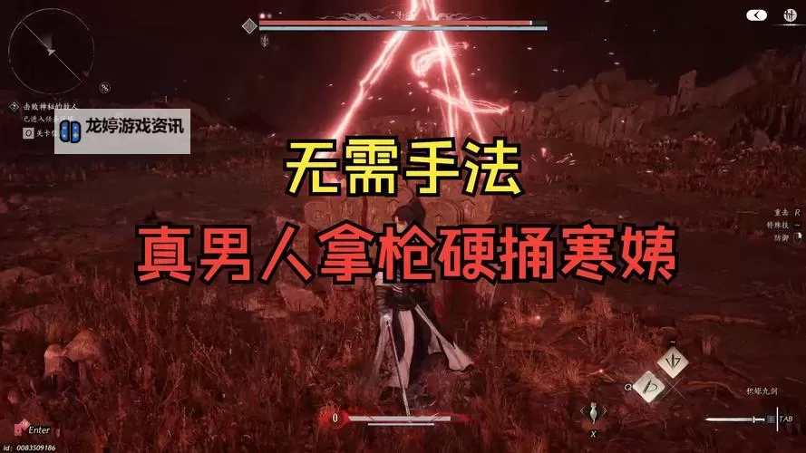 《燕云十六声》睡道人浴血难度无伤打法 睡道人怎么打图1