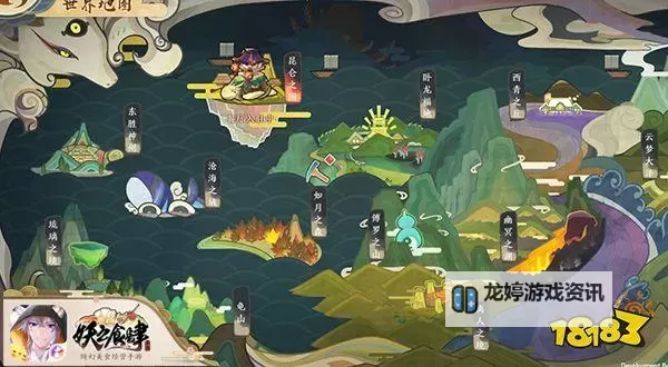 妖之食肆电脑版下载 电脑玩妖之食肆模拟器哪个好?图1