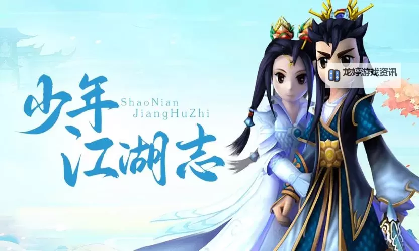 少年江湖志如何双开 2021最新双开神器来袭图1