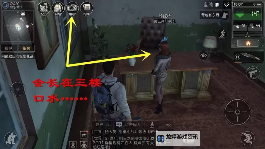 《明日之后》共建庇护城任务流程 庇护城任务怎么做图1