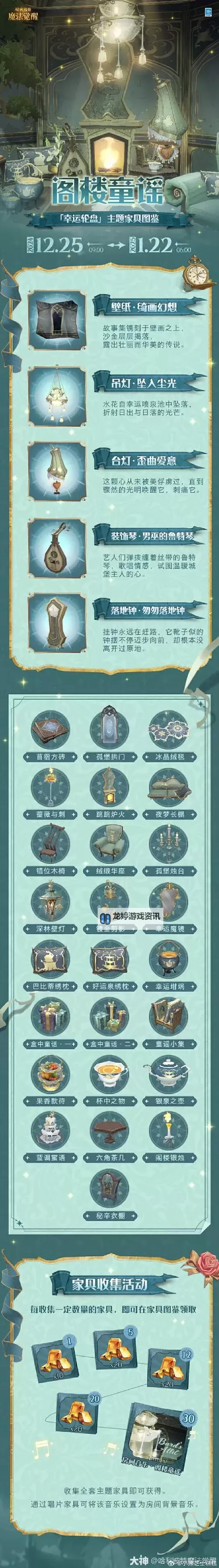 《勇者斗恶龙3重制版》魔法钥匙获取方法 魔法钥匙怎么获得图1