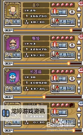 《像素骑士团》英雄卡片选择方法指南图1