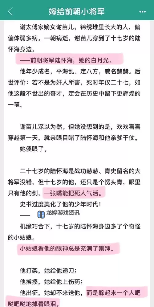 掌控1v1古言非才:权谋之巅的绝世佳人图1