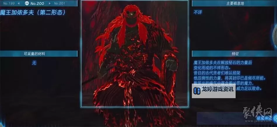 《塞尔达传说王国之泪》全怪物隐藏分一览 各怪物的隐藏分是多少图1