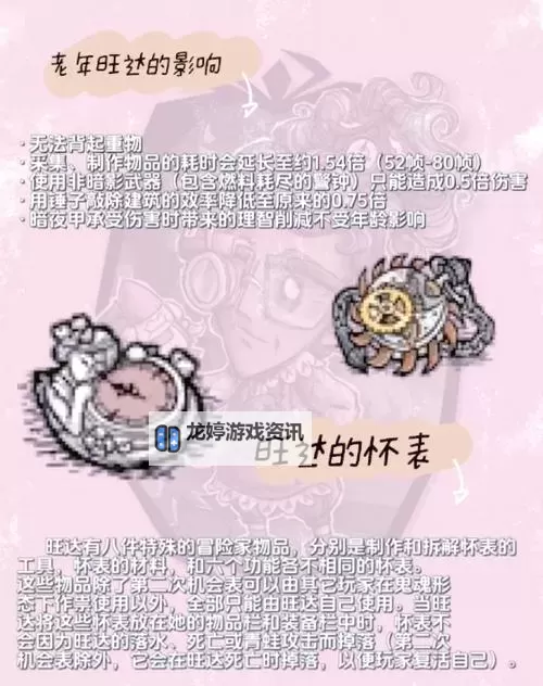 《饥荒》全燃料效率评分表一览 饥荒什么燃料好用图2