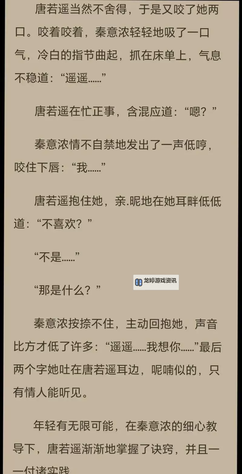 推荐合集:有什么好看的yy小说值得一读图1
