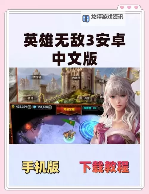 英雄无敌双开软件推荐 全程免费福利来袭图1