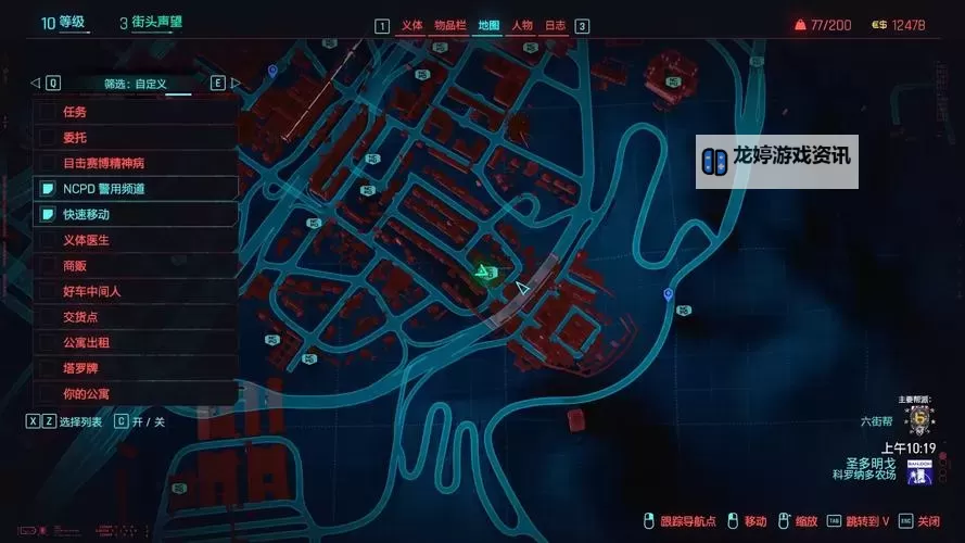 《赛博朋克2077往日之影》不朽头饰网切音剪获取方法图2