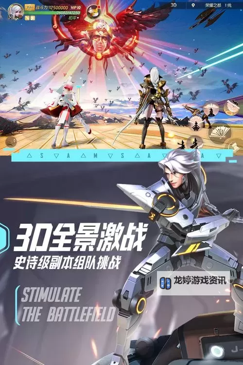 剑与轮回双开软件推荐 全程免费福利来袭图1