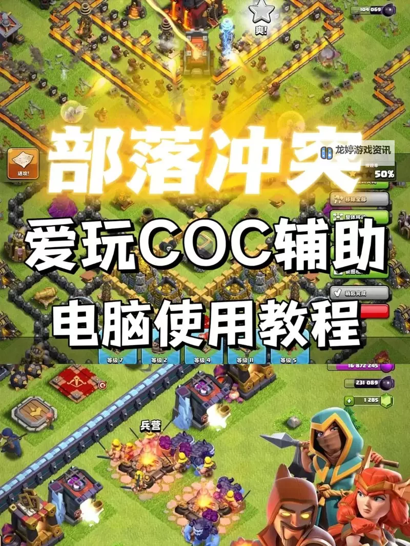 部落联盟怎么双开、多开？部落联盟双开助手工具下载安装教程图1