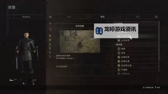 《龙之信条2》斗士技能推荐 斗士技能怎么选图1