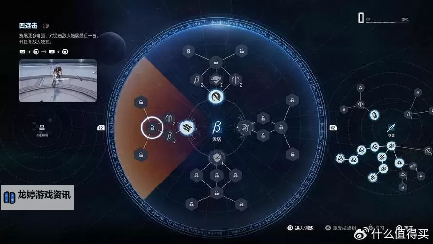 《剑星（星刃）》简单解谜支线任务攻略图1