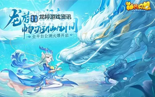 仙凡幻想电脑版下载 最全仙凡幻想电脑版攻略图1