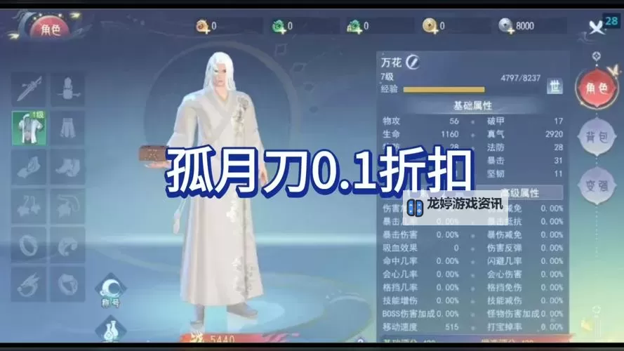 孤月刀电脑版 电脑玩孤月刀模拟器下载、安装攻略教程图1