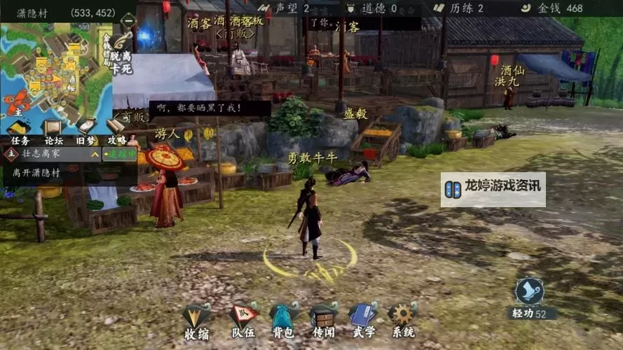 《下一站江湖2》流风回雪剑法获取方法 降渊铭玉虎邵怎么获得图1