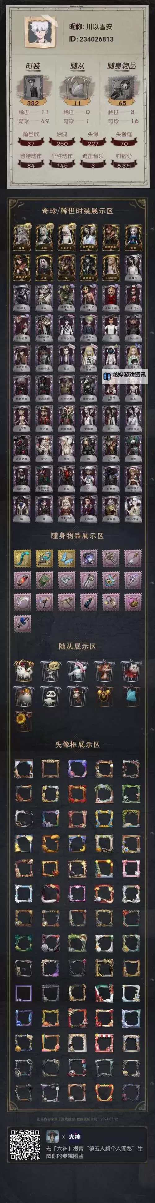 《匹诺曹的谎言》序曲DLC全护身符图鉴 全护身符效果及获取方法图1