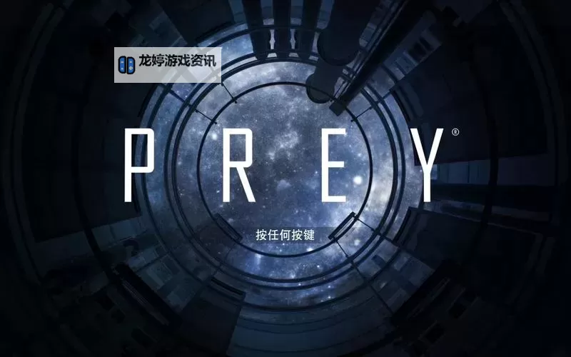 《掠食》键盘、鼠标及手柄按键操作说明 掠食怎么操作图1