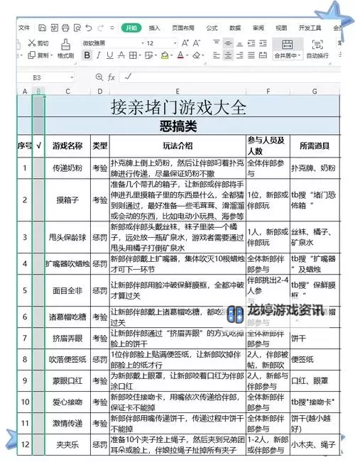 《玄影》情缘系统：结婚玩法规则介绍！图1