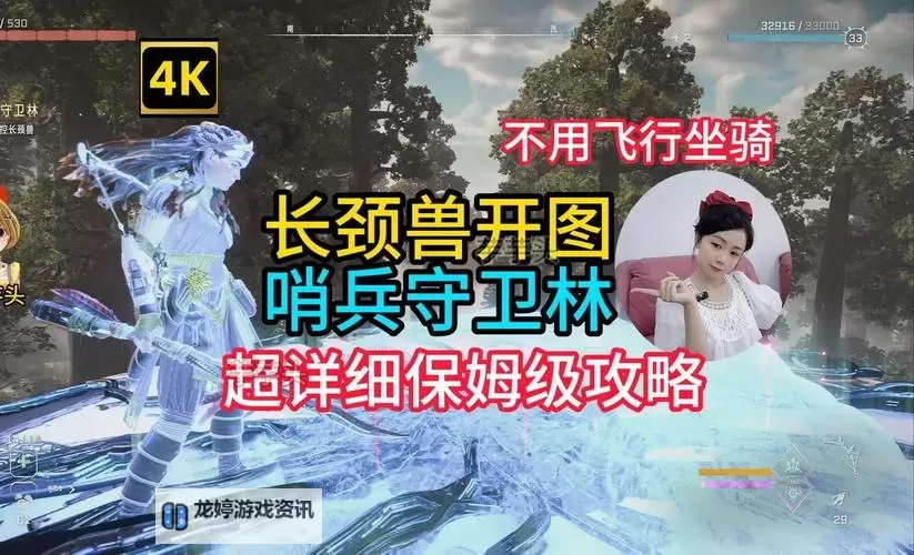 《地平线西之绝境》坐骑获取方法 坐骑怎么获得图1