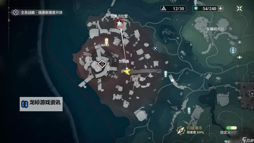 《鸣潮》1.1福伯位置分享 福伯在哪图1