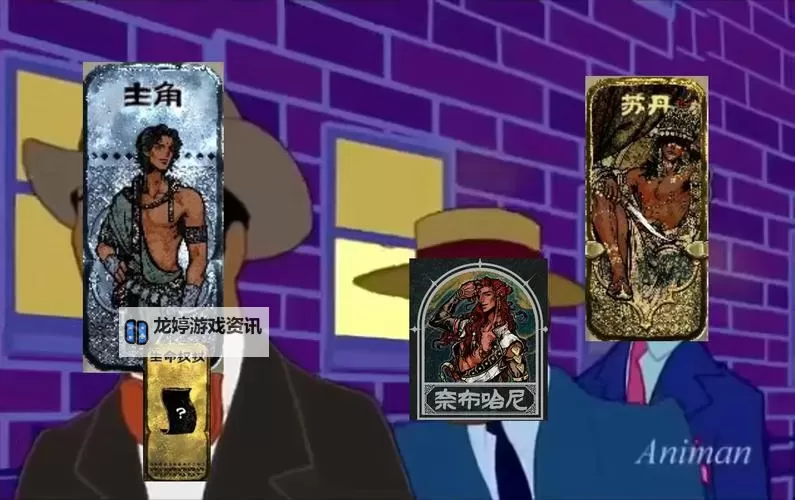 《苏丹的游戏》萨达尔尼事件及效果一览 萨达尔尼有哪些事件图1