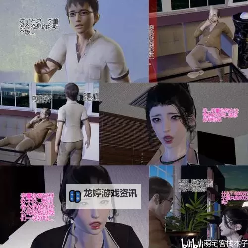 探索极致视觉体验:最新3D全彩漫画无遮挡精彩呈现图1