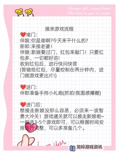 《玄影》情缘系统：结婚玩法规则介绍！图2