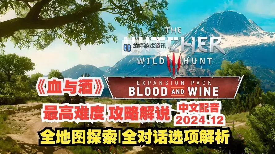 《巫师3》血与酒巨魔爱情感人剧情介绍图1