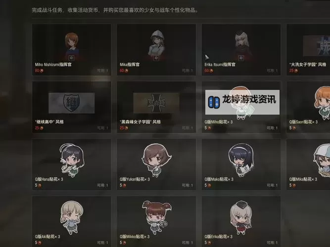 《战车少女》轻坦强化材料一览图1