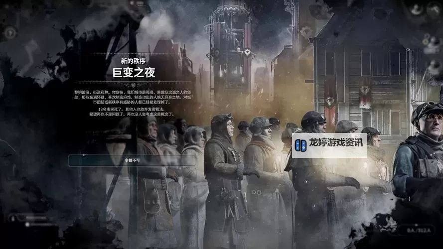 《冰汽时代》默认难度新家运营图文战报图1