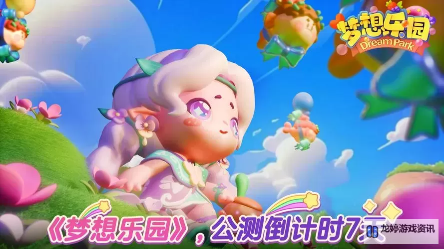 梦想乐园怎么双开、多开?梦想乐园双开助手工具下载安装教程图2