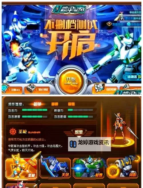 超级飞侠之机甲战神双开挂机软件盘点 2021最新免费超级飞侠之机甲战神双开挂机神器推荐图2