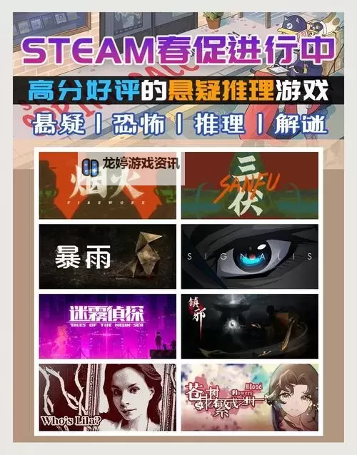 良心推理游戏排行 有哪些良心的推理游戏图1