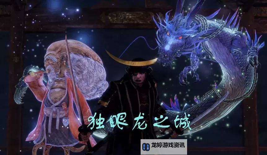 《仁王》DLC东北之龙玛丽亚太刀打法 玛丽亚怎么打图2