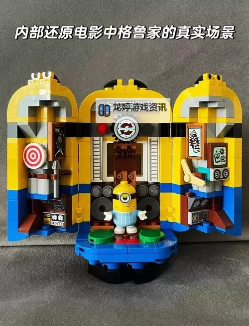 《乐高世界》建造变种小黄人教程图2