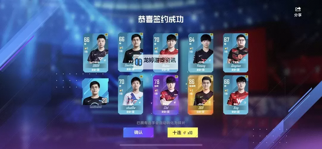 冠军电竞经理如何双开 2021最新双开神器来袭图2