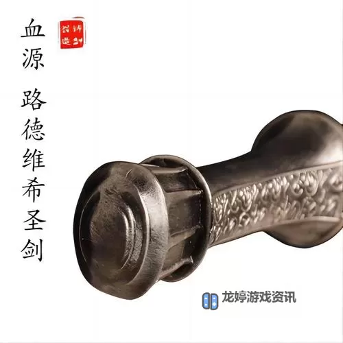 血源 教会圣剑使用心得 教会圣剑好用么图1