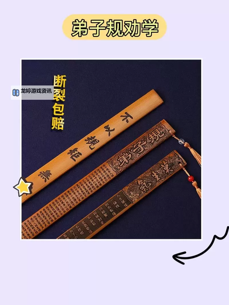 自己去把戒尺拿过来：老师的严格训诫图2