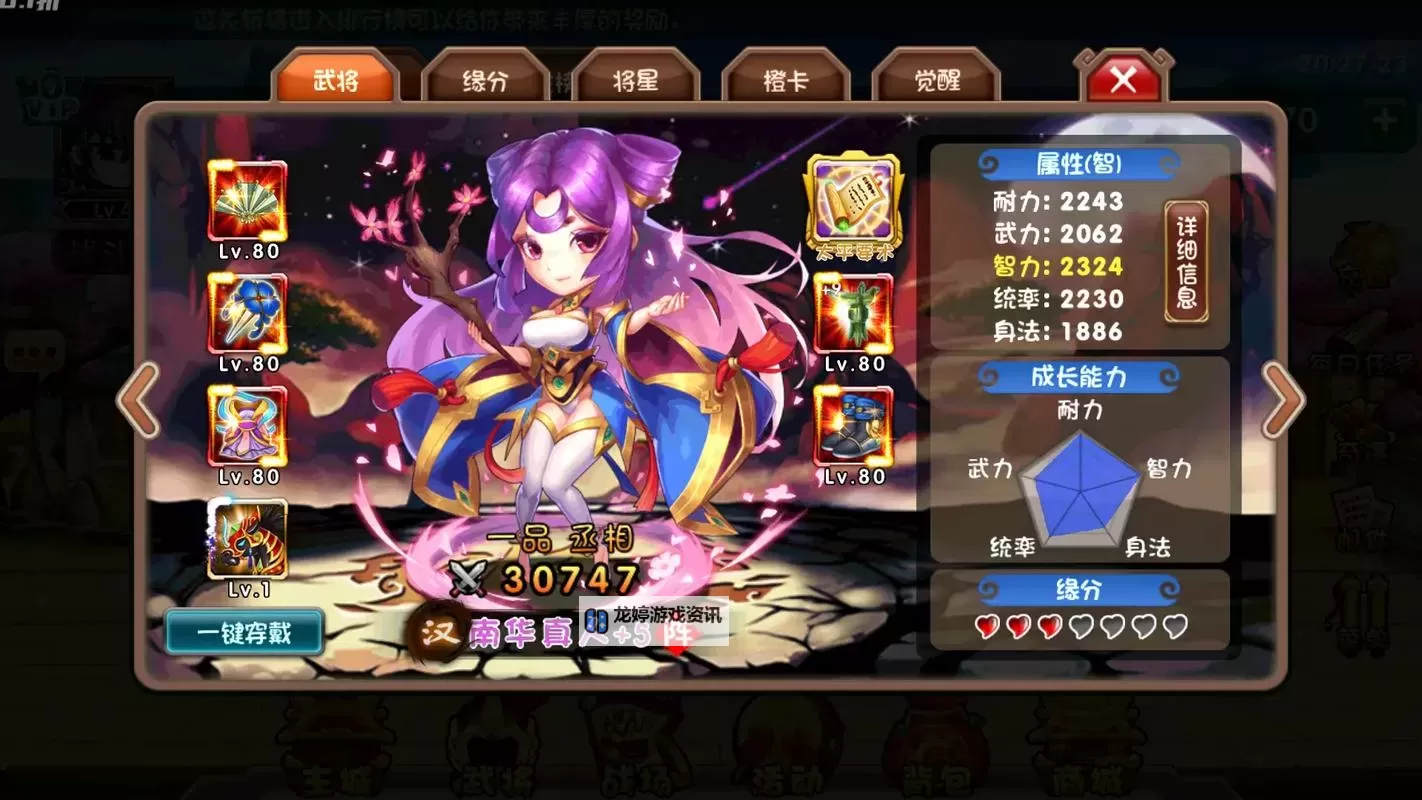 萌回三国电脑版下载 推荐好用的萌回三国电脑版模拟器下载图2