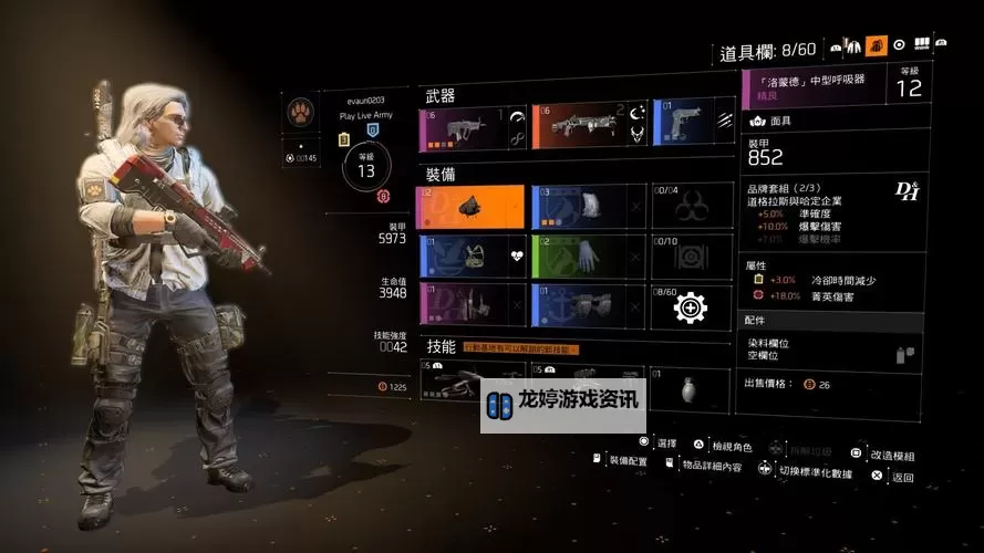 《全境封锁》新手玩法技巧及技能天赋选择指南图2