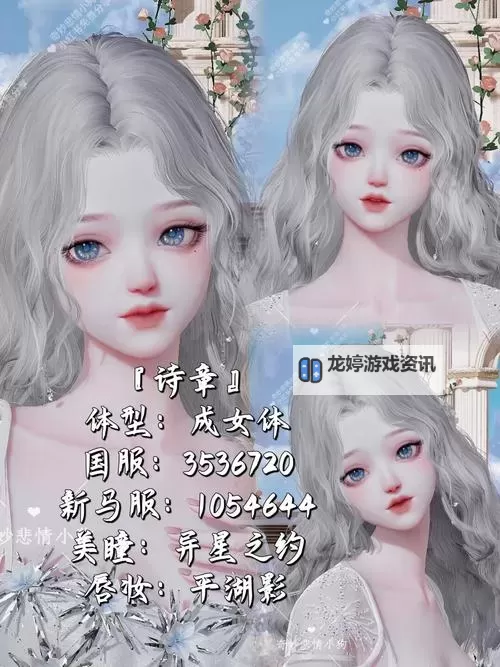 《天外世界》英伦风小姐姐捏脸数据分享图1