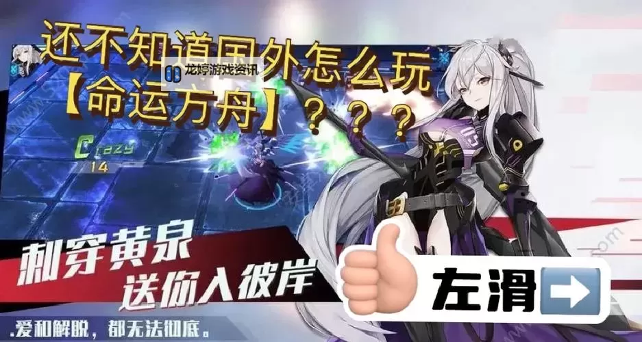 《命运方舟》1520快车与互助活动福利介绍图1