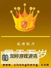 国王万岁(领上古神兽)电脑版下载 怎么下载国王万岁(领上古神兽)电脑版模拟器图1