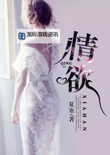 探索东方魅力:亚洲激情性小说中的热情与情感图1