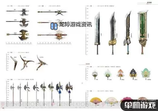 《真三国无双8》DLC武器数据、外观图鉴图1